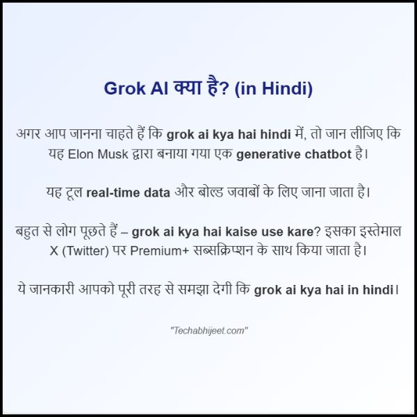 Grok AI क्या है? (Grok AI Kya Hai in Hindi) || Best Ai Tool In 2025: