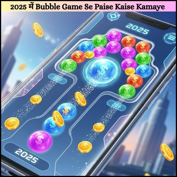 025 में Bubble Game Se Paise Kaise Kamaye