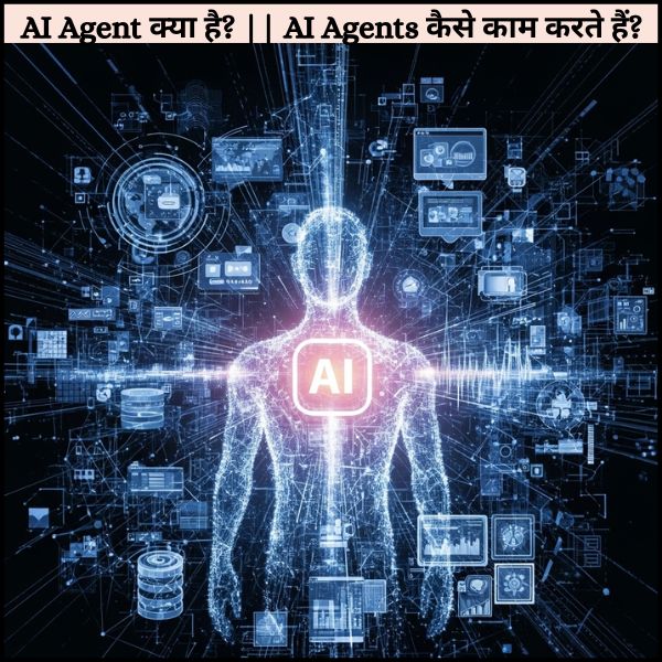 AI Agent क्या है AI Agents कैसे काम करते हैं