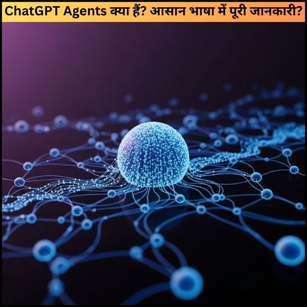 ChatGPT Agents क्या हैं? आसान भाषा में पूरी जानकारी?