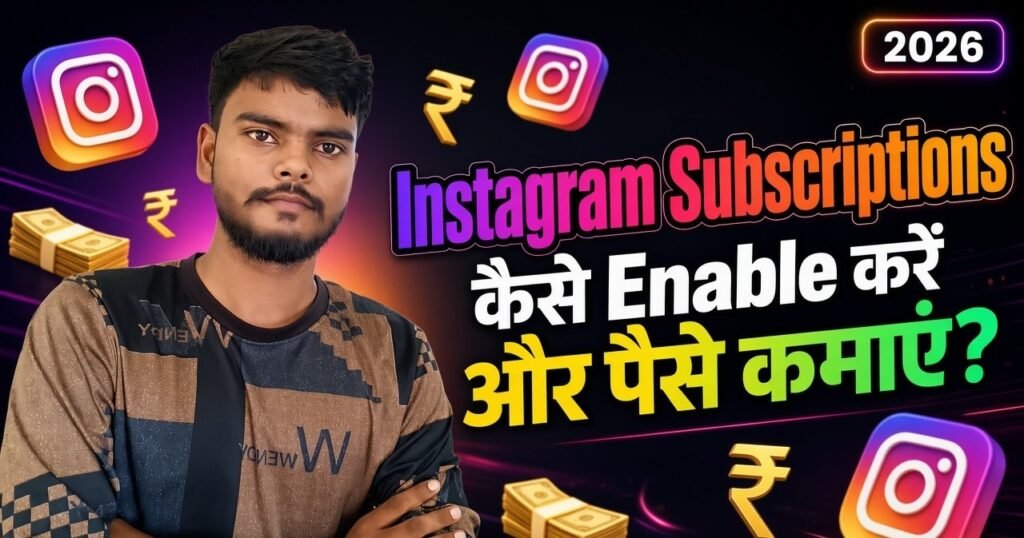 Instagram Subscriptions कैसे Enable करें और पैसे कमाएं