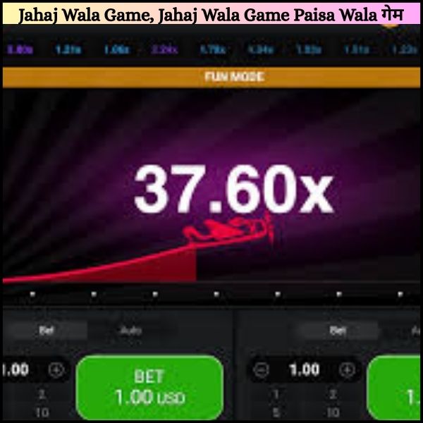 Jahaj Wala Game