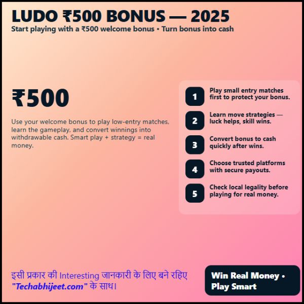 ऑनलाइन लूडो गेम ₹500 बोनस 2025
