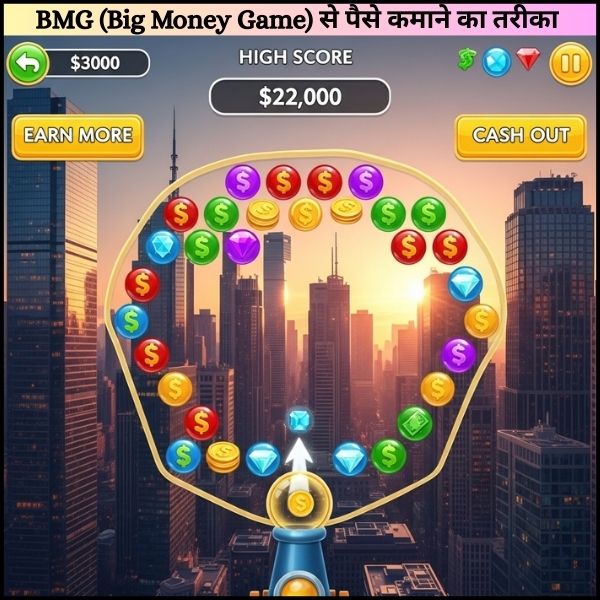 बबल गेम पैसे वाला खेलें और कमाएं
