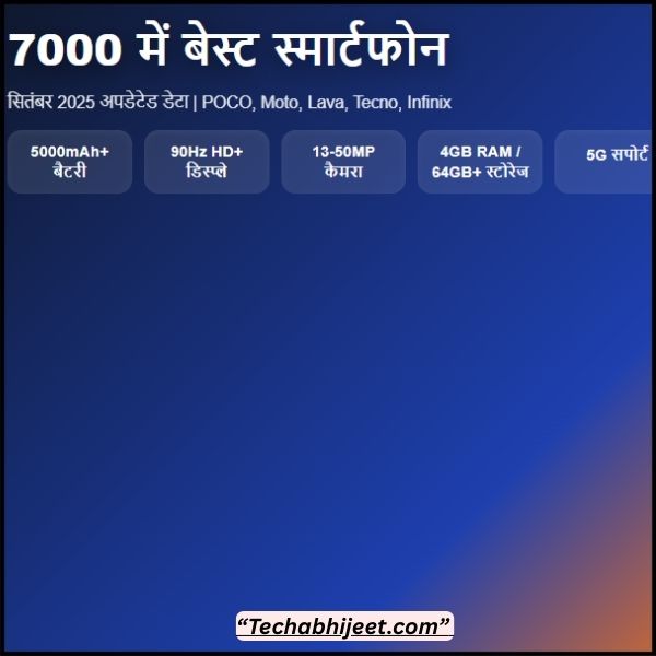 7000 के अंदर सबसे अच्छा SmartPhone कौन सा है 