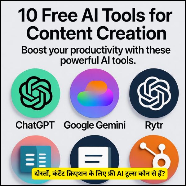 दोस्तों, कंटेंट क्रिएशन के लिए फ्री AI टूल्स कौन से हैं?