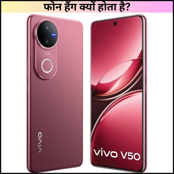 फोन हैंग क्यों होता है?