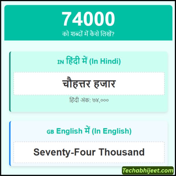74000 को शब्दों में कैसे लिखा जाता है