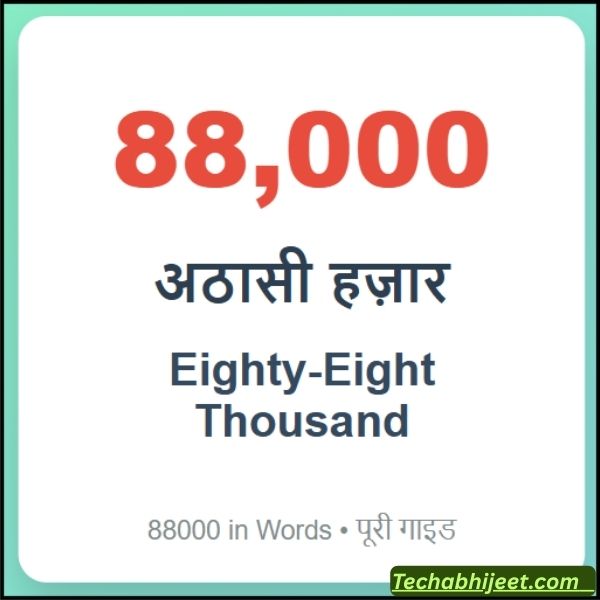 88000 को शब्दों में कैसे लिखा जाता है