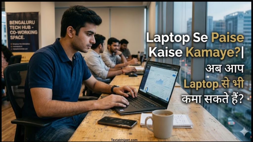 Laptop Se Paise Kaise Kamaye