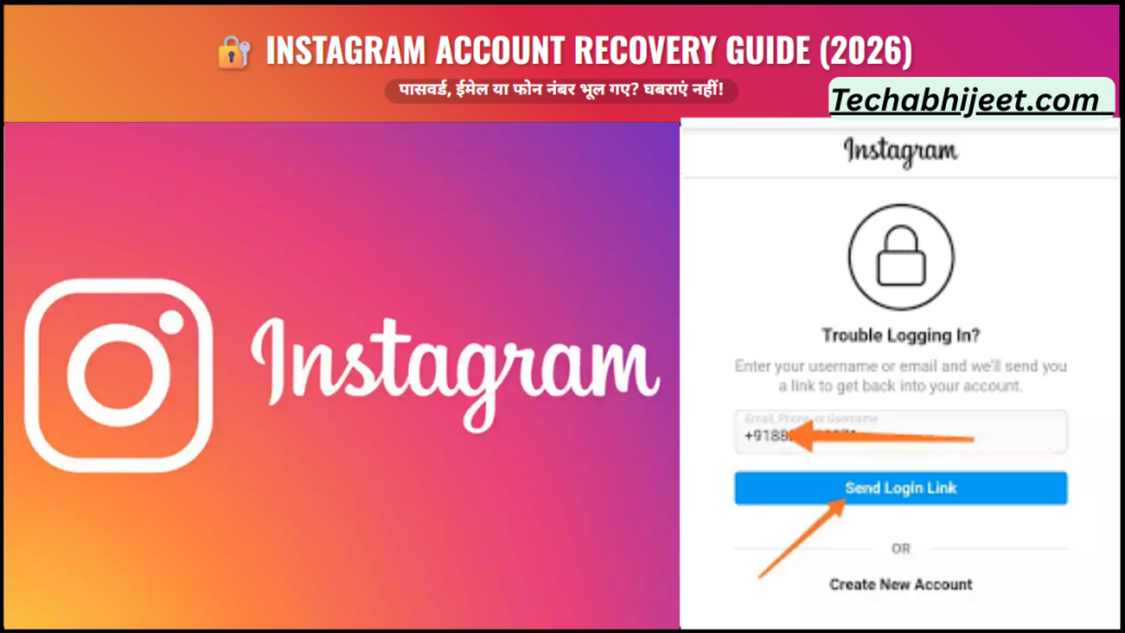 इंस्टाग्राम में अपना पुराना अकाउंट कैसे लॉगिन करें