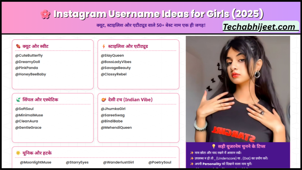 लड़कियों के लिए इंस्टाग्राम यूजरनेम आइडियाज 2026 Username for Instagram for Girl