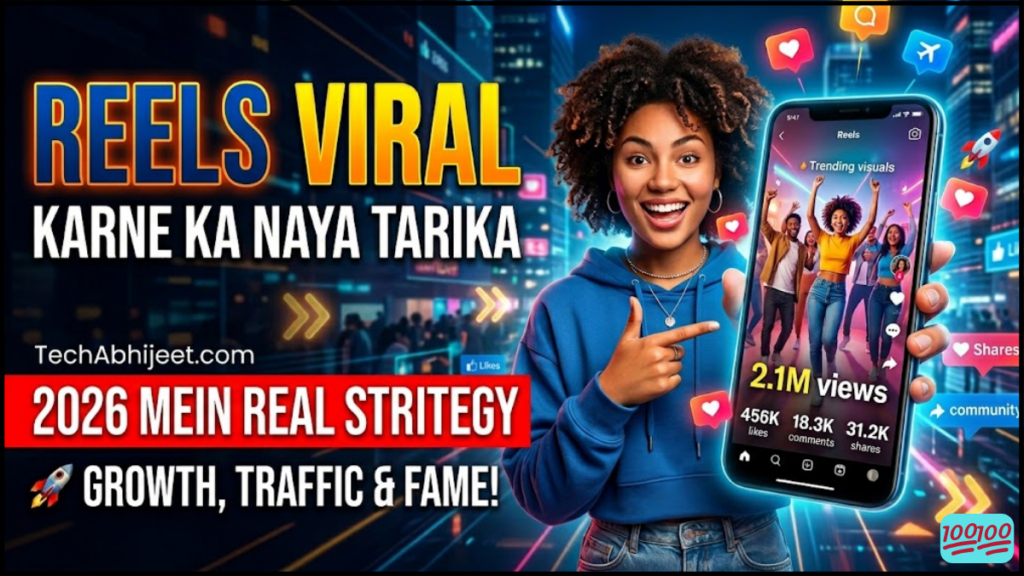 Reels Viral करने का नया तरीका