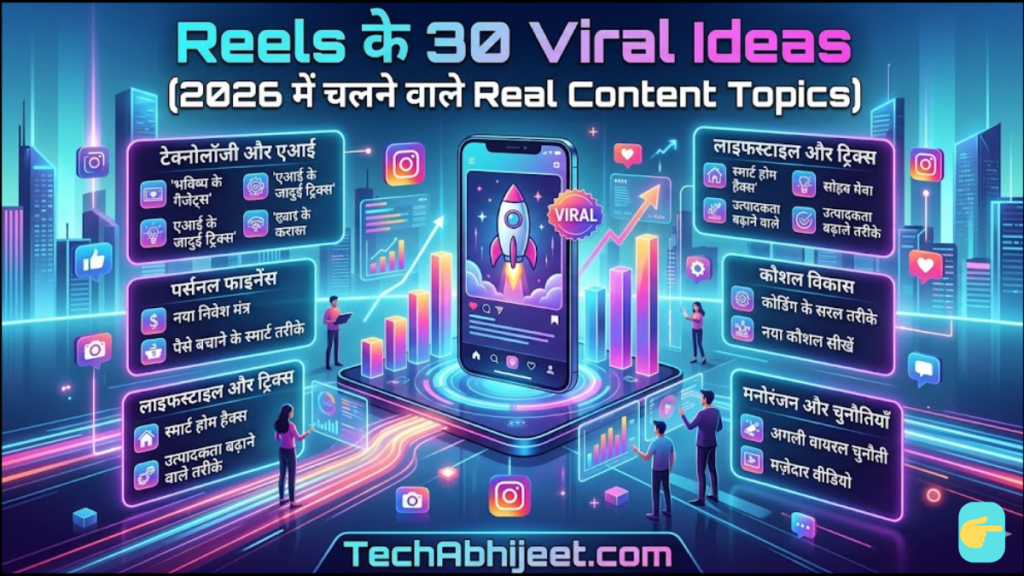 Reels के 30 Viral Ideas (2026 में चलने वाले Real Content Topics)