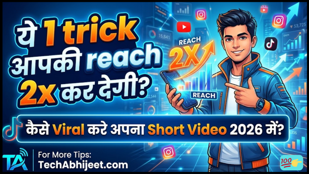 ये 1 trick आपकी reach 2x कर देगी?