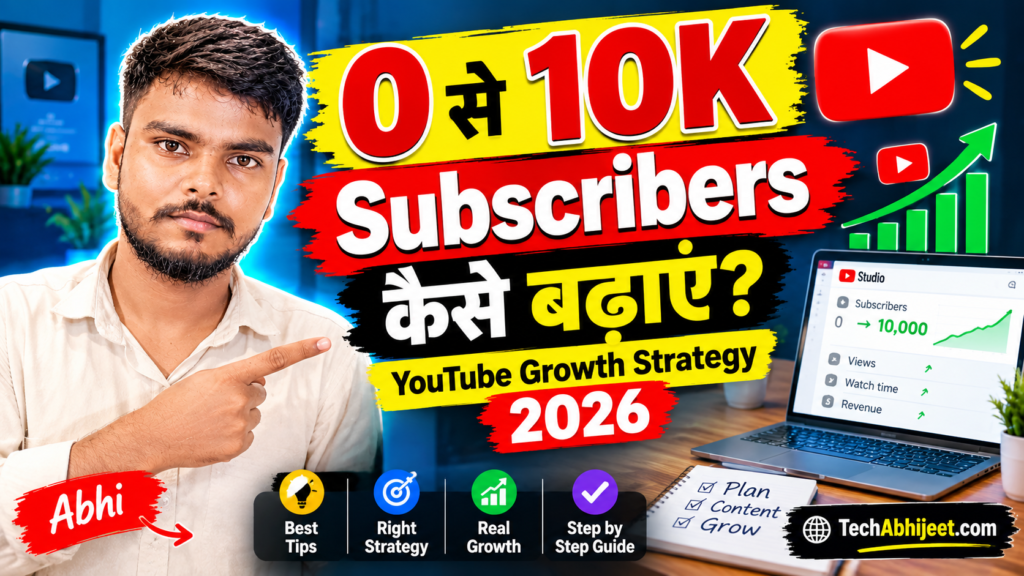 0 से 10K Subscribers कैसे बढ़ाएं
