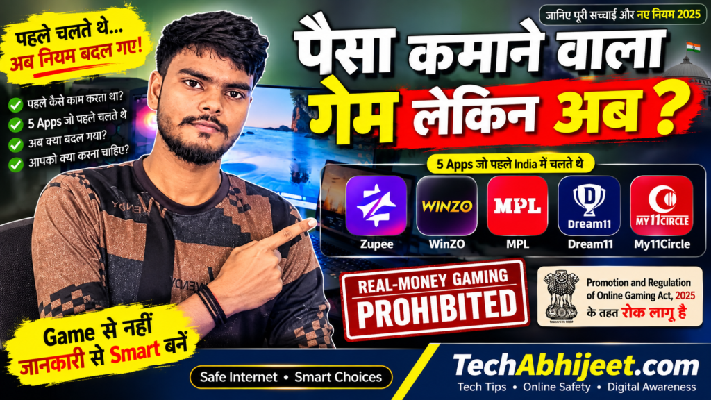 पैसा कमाने वाला गेम
