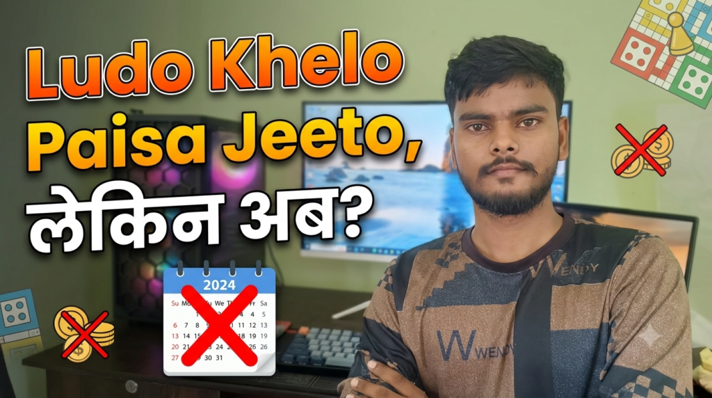 Ludo Khelo Paisa Jeeto